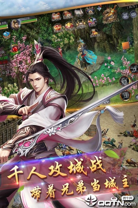 魔圣降世
