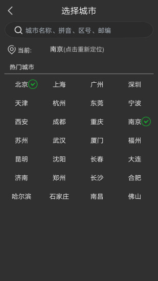 蜜柚日历app