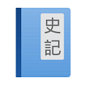 读典籍阅读器