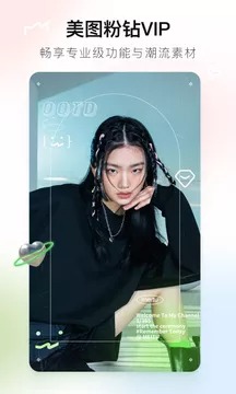 美图秀秀 下载官方网站