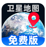 天眼卫星实时导航