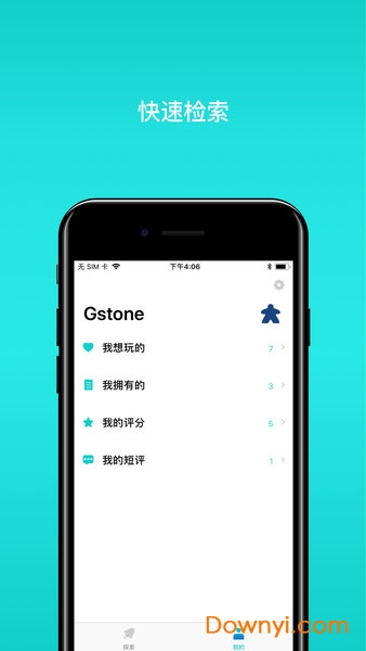 集石桌游手机版