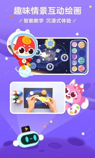 咕比美术启蒙官方版