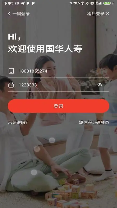 国华人寿 国华人寿