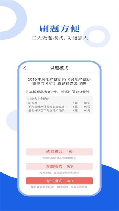 房地产估价