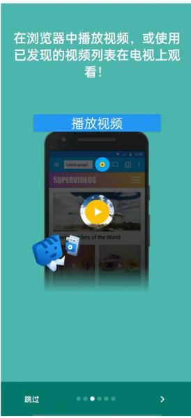 Web Video Caster 视频投屏工具 v5.12.10 安卓版