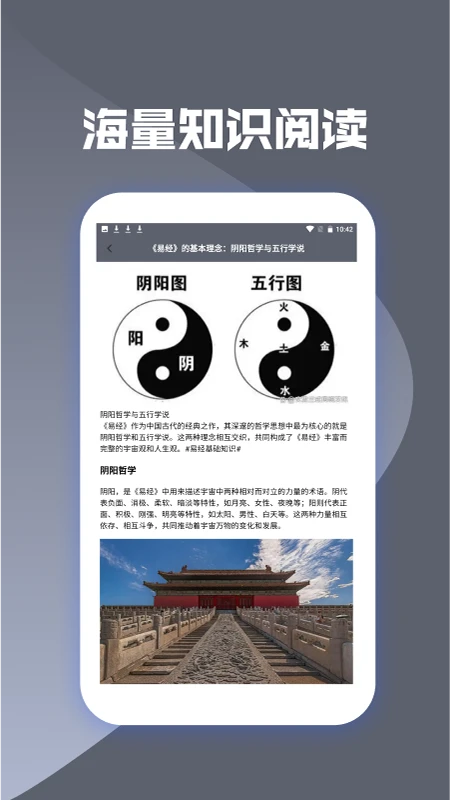 灵机八字排盘工具