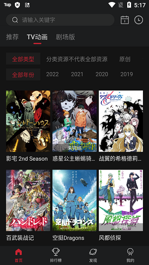 次元城动漫官网正版安卓版