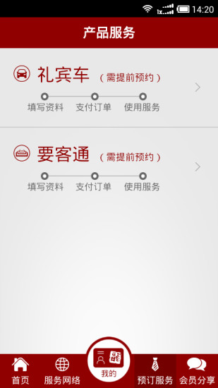 龙腾出行 龙腾出行