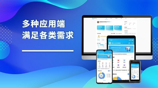 酷余企业版