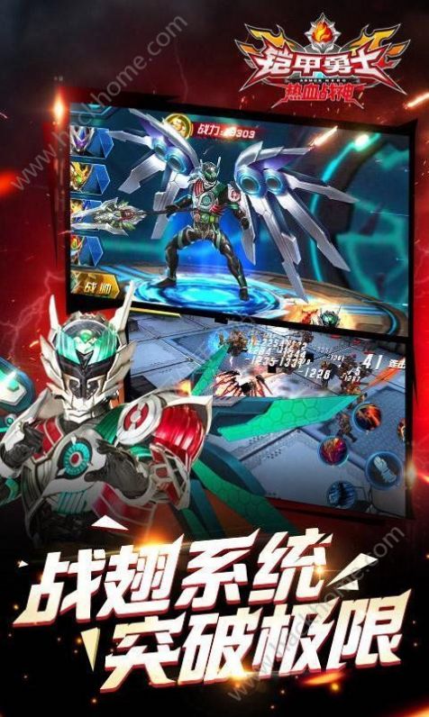 铠甲勇士小游戏