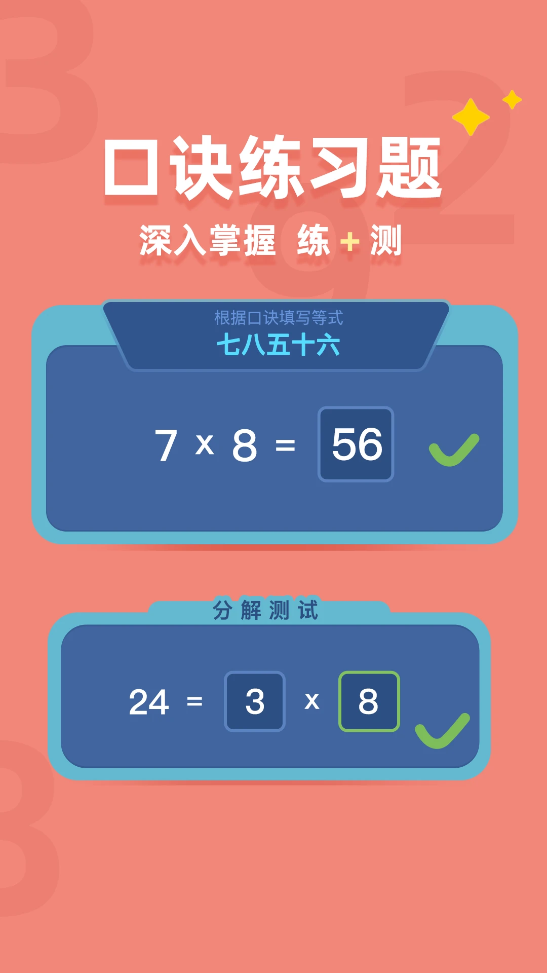 乘法口诀表 乘法口诀表