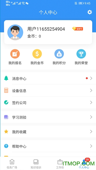 iTest众测
