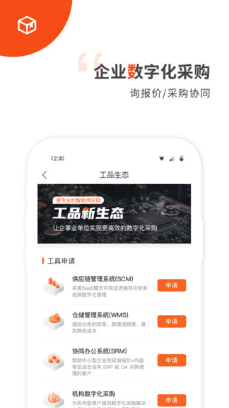 工品行