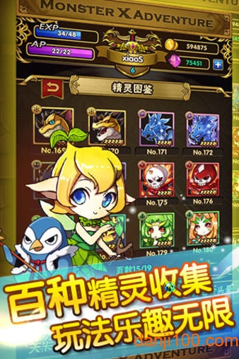精灵X探险