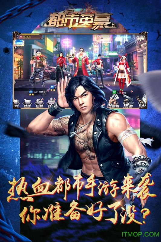 都市英豪模拟器