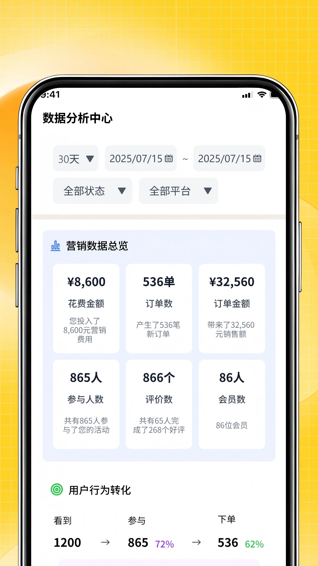 省易点商家版