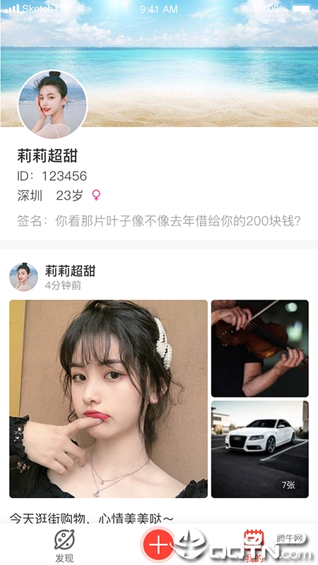 全民热聊