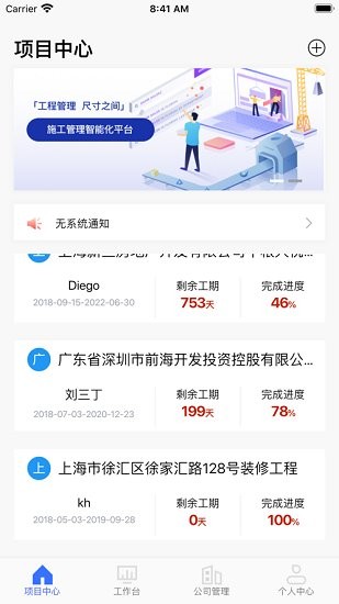 工尺