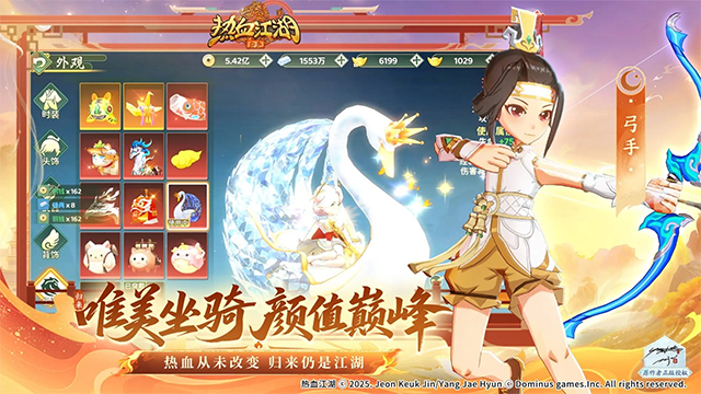 热血江湖：归来