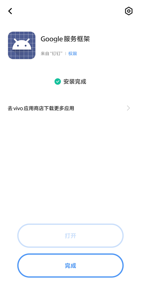 google服务框架