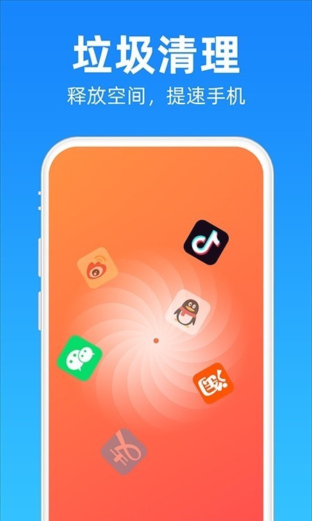 安心清理降温神器 安卓版v1.0.7
