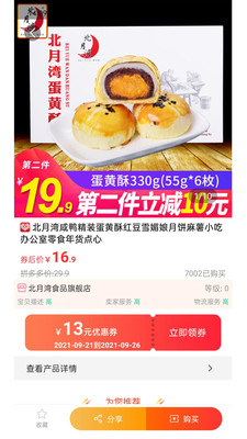 蜜蜂淘优惠券