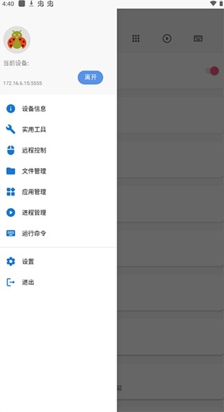 ADB助手
