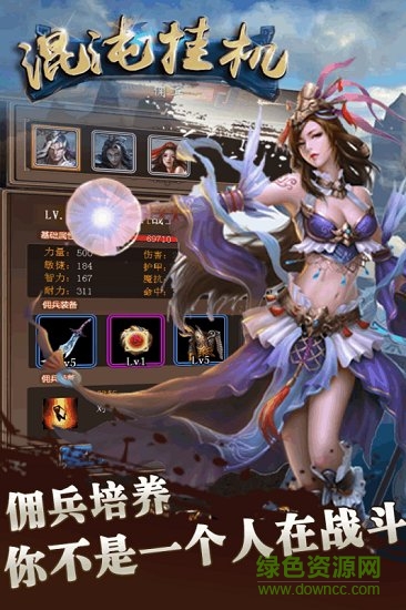 混沌
