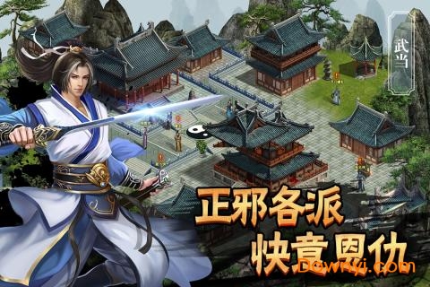濡沫江湖手游