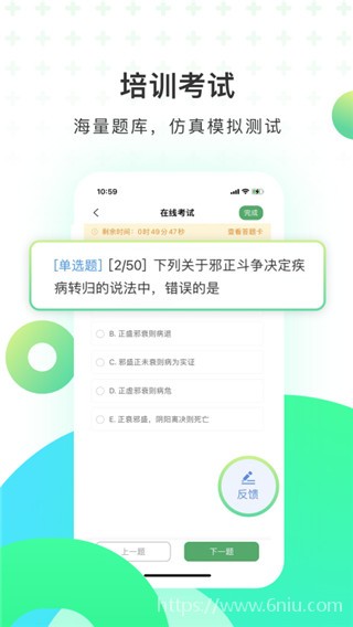 医培宝典