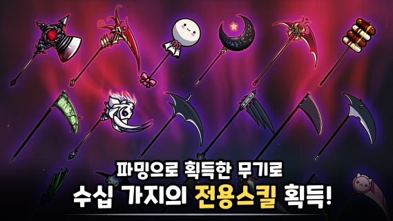 사신키우기