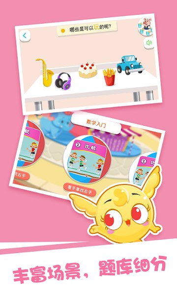 泡泡思维数学 泡泡思维数学