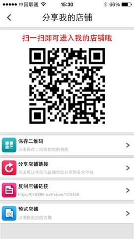 微销通