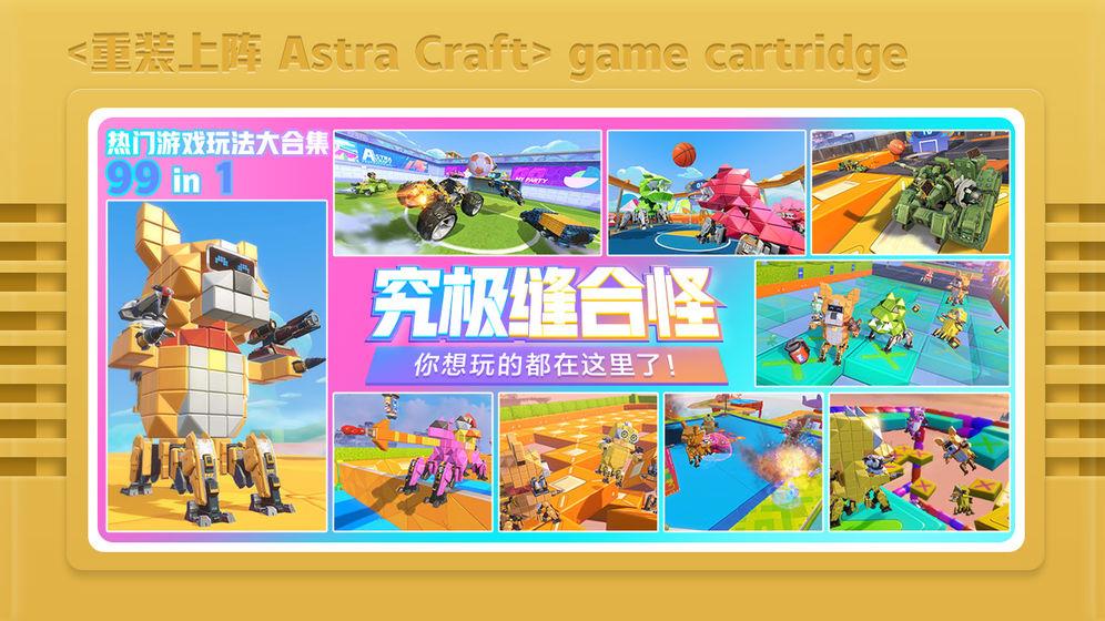 谁是缝合怪