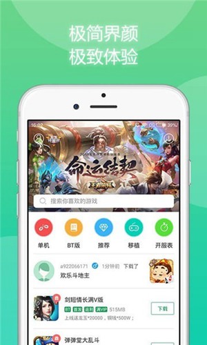 7723游戏盒子旧版本 2018历史版本v2.4