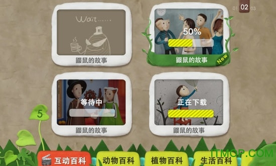 小手指剧场
