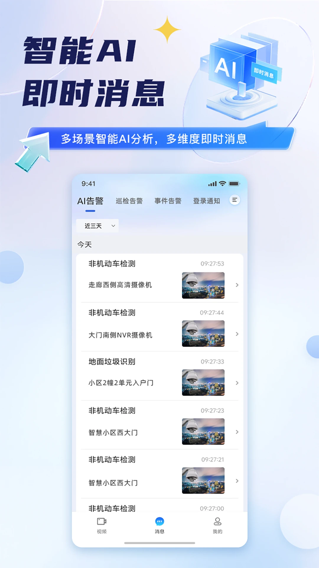 天翼视联(江苏) 天翼视联(江苏)