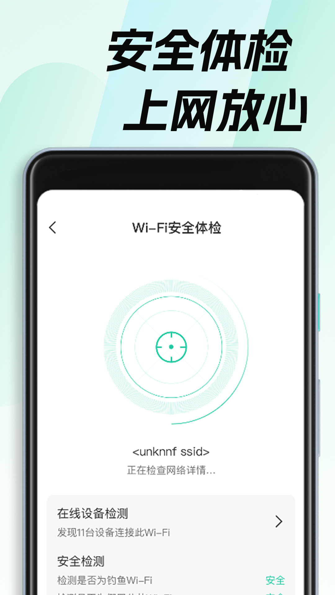 wifi万能钥匙官网