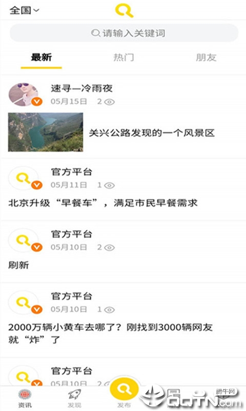 速寻定位