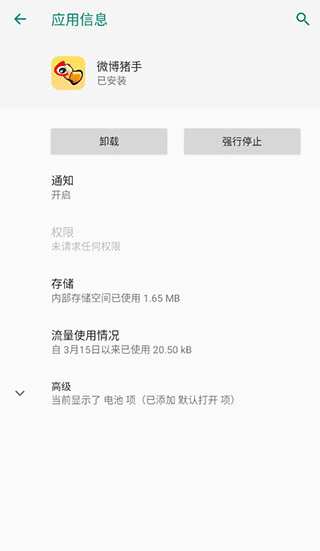 微博猪手 微博猪手