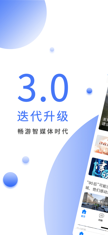 津云