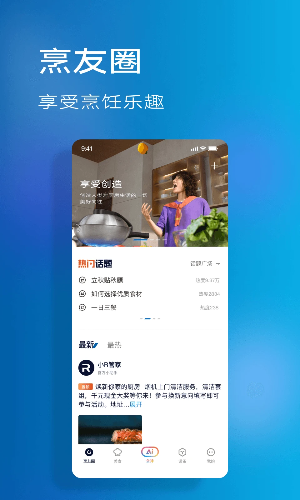 老板食神 老板食神