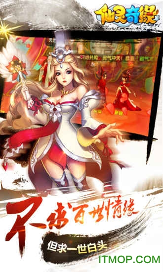 仙灵奇缘官网苹果版