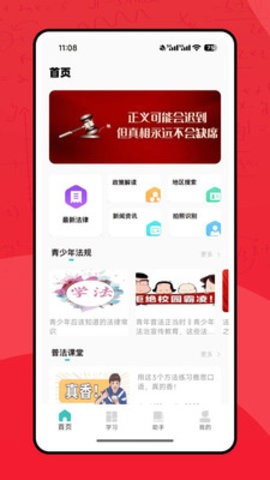 法律咨询24小时