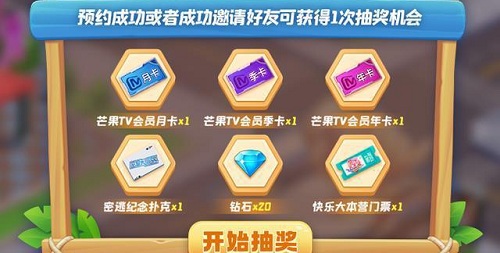 芒果小镇