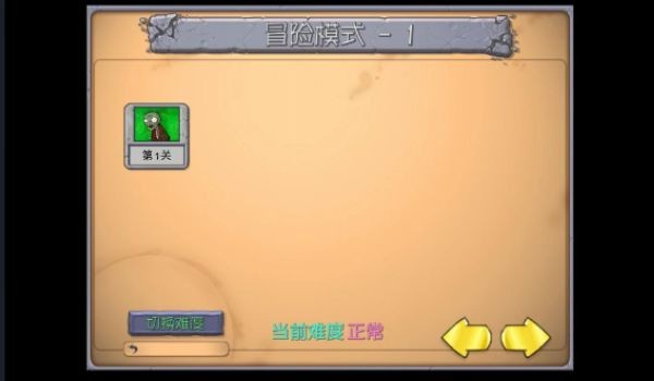 植物大战僵尸抽卡版无限阳光无冷却 安卓版v0.1