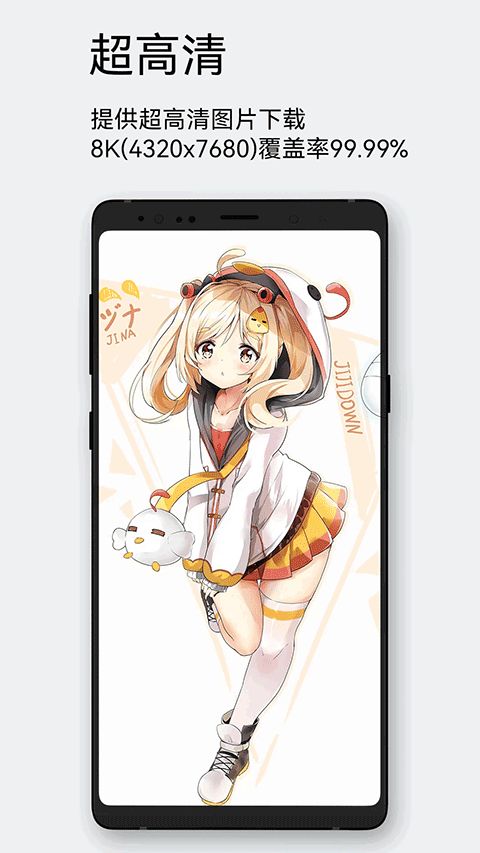 每日漫图(动漫壁纸软件) v2.8.3 安卓版