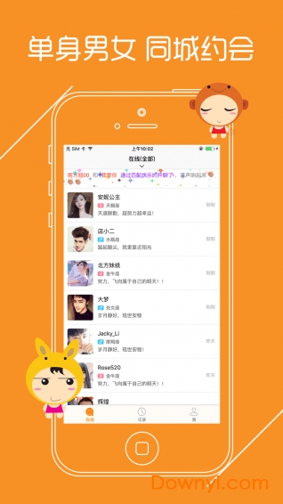 语聊-语音聊天交友