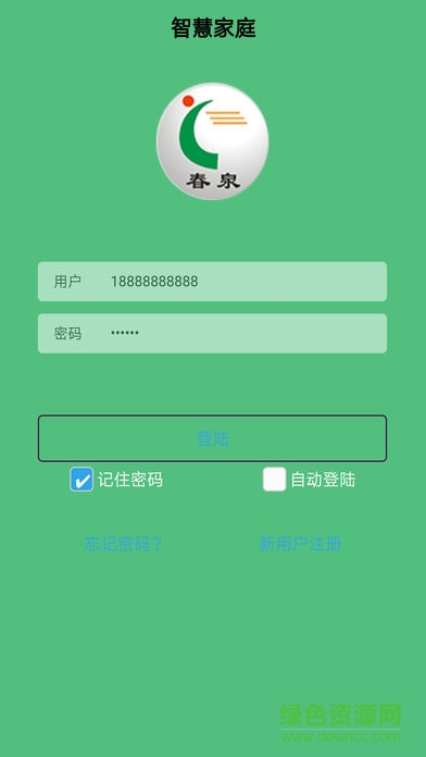 智慧家